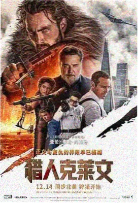 第七个雨夜 电影海报